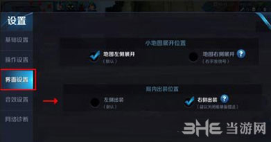 王者荣耀截图2