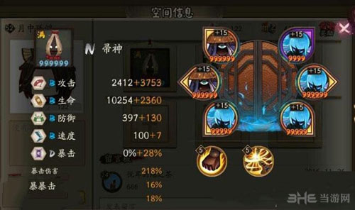 阴阳师六星帚神截图1