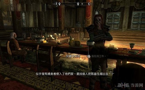 上古卷轴5重制版游戏截图1