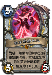 炉石传说新职业橙卡图片2