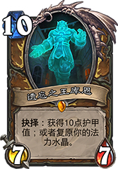 炉石传说新职业橙卡图片8