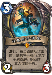 炉石传说新职业橙卡图片9