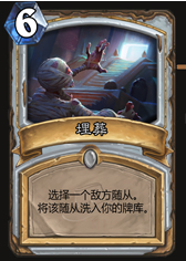 炉石传说拉扎宇宙牧图片5