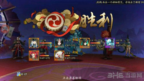 阴阳师狸猫截图2
