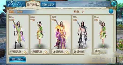 诛仙截图