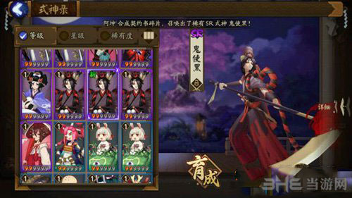 阴阳师截图