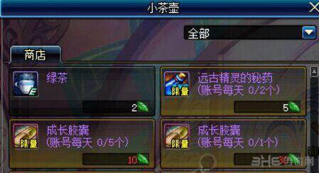 DNF截图1