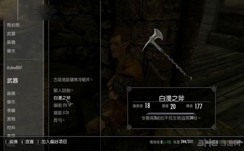 上古卷轴5天际重制版游戏截图3