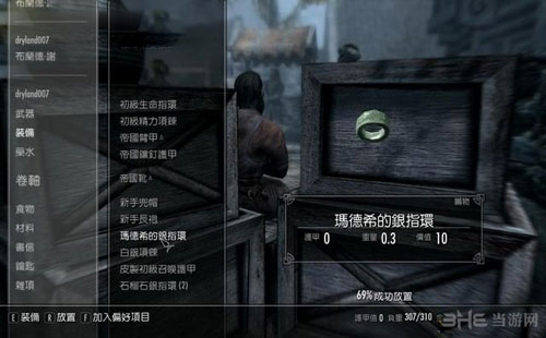上古卷轴5天际重制版游戏截图4