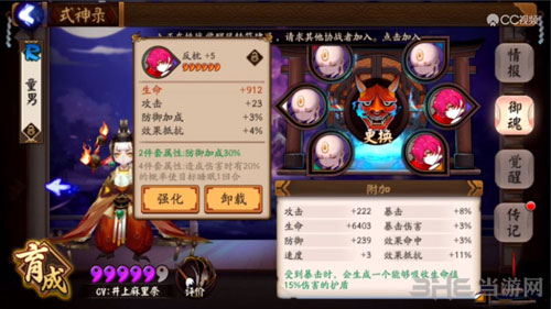 阴阳师截图