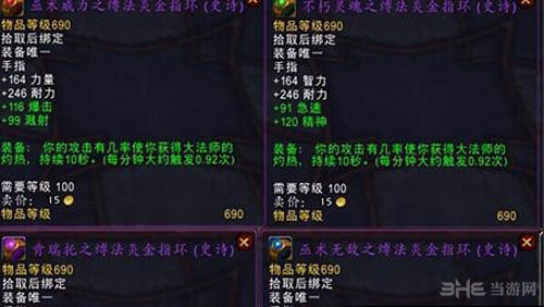 魔兽世界截图1