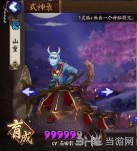 阴阳师截图
