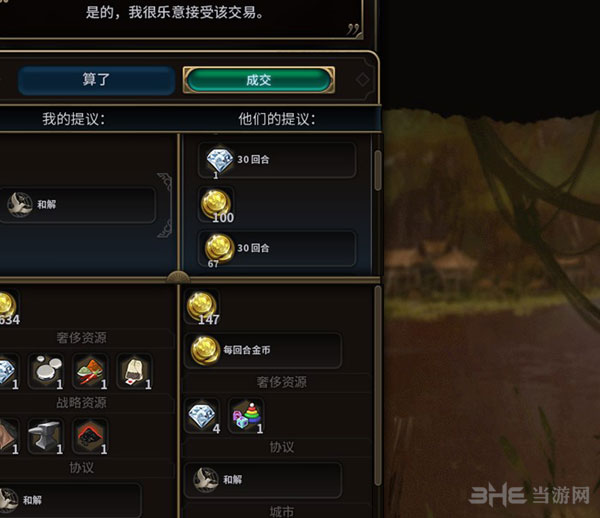 文明6截图2