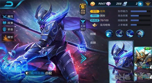 王者荣耀白起截图