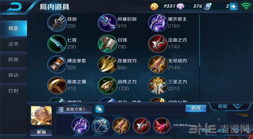 王者荣耀后羿截图3