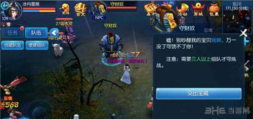 倩女幽魂手游截图2