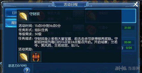 倩女幽魂手游截图1