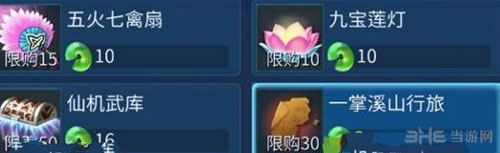 倩女幽魂手游截图1