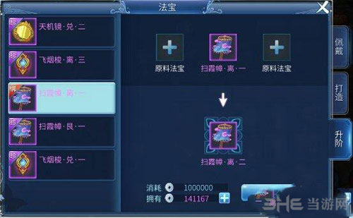 倩女幽魂截图
