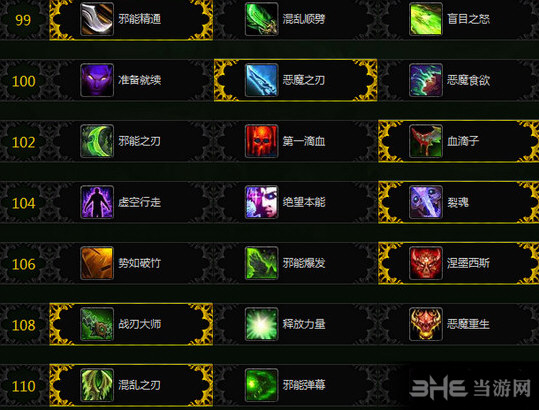 魔兽世界截图1