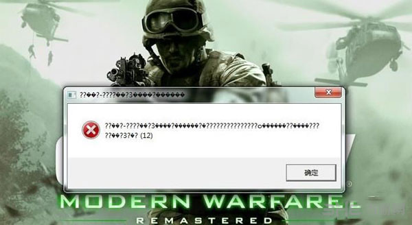 使命召唤4无限战争重制版截图1