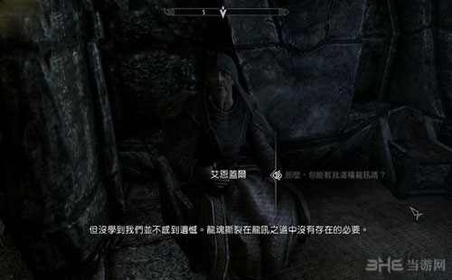 上古卷轴5天际重制版游戏截图1