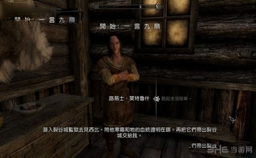 上古卷轴5重制版游戏截图1