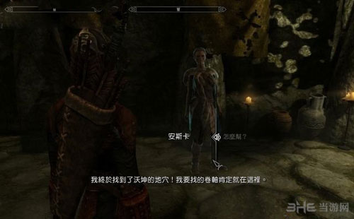 上古卷轴5重制版游戏截图2
