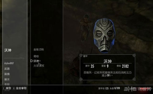 上古卷轴5重制版游戏截图7