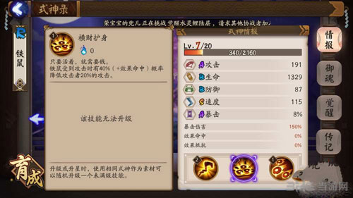 阴阳师手游截图2
