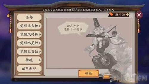阴阳师截图