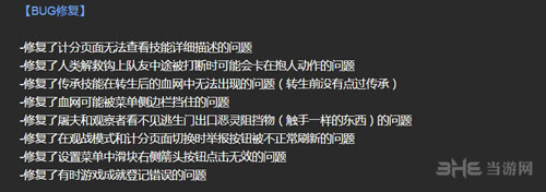 黎明杀机1.3.1更新内容配图2
