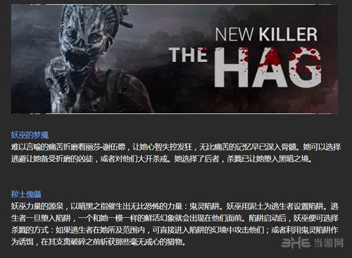 黎明杀机1.3.1更新内容配图4