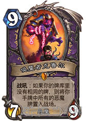炉石传说4