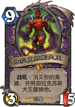 炉石传说3