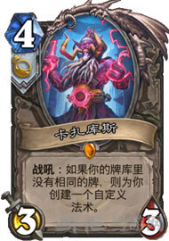 炉石传说2
