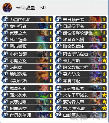 炉石传说1