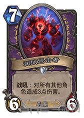 炉石传说截图1