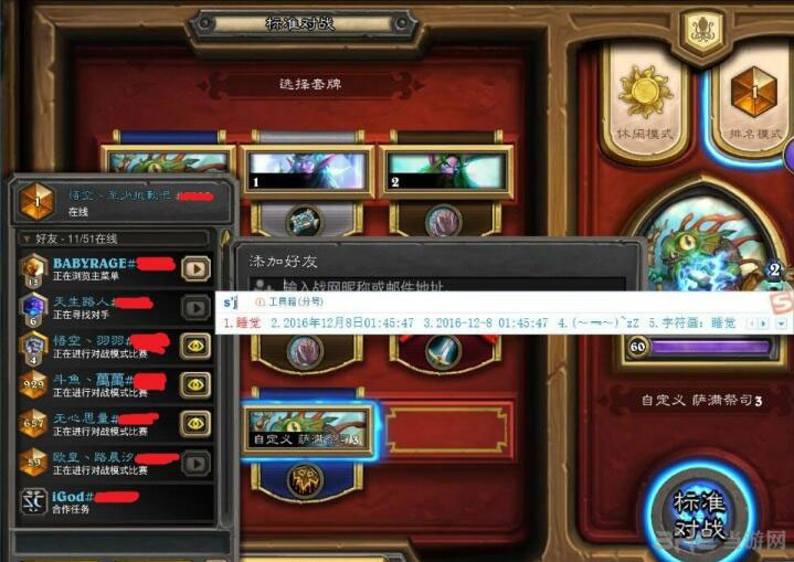 炉石传说1