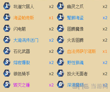 炉石传说2