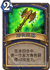 炉石传说截图3