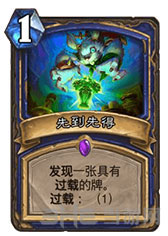 炉石传说截图6