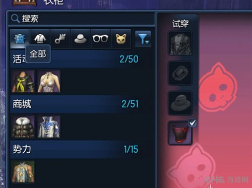 剑灵随身衣柜截图1