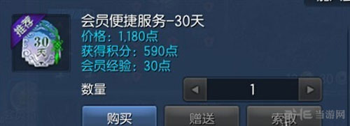 剑灵随身衣柜截图4