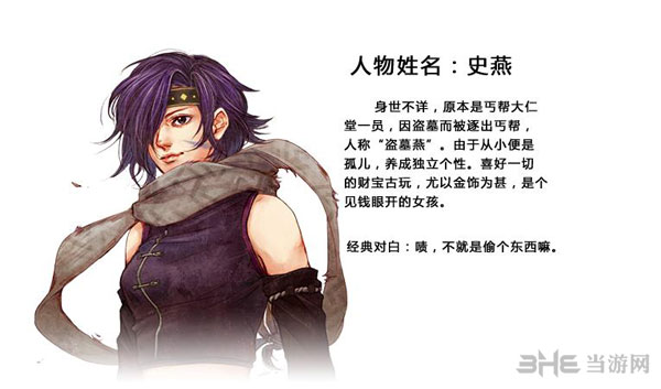 侠客风云传前传1