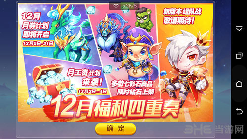 天天酷跑截图1