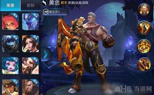 王者荣耀截图