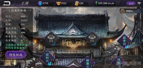影之刃2截图7