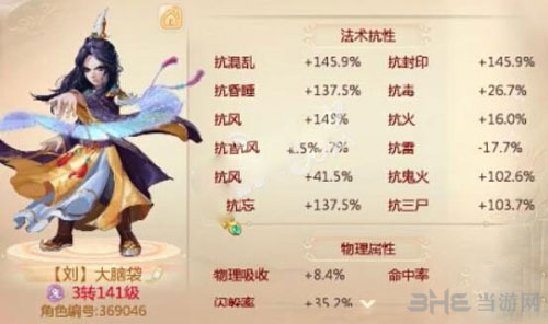 大话西游截图