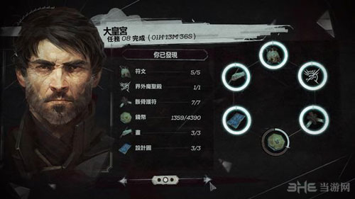 羞辱2游戏截图25